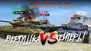 Вертушка попал в бой против хейтеров WoT Blitz