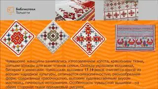 «Народы Поволжья-одна семья»