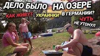 КАК ЖИВУТ БЕЖЕНЦЫ В ГЕРМАНИИ. ЧУТЬ НЕ УТОНУЛ. ЛЮДИ ТЕРЯЮТ СЕМЕЙНЫЕ ЦЕННОСТИ.