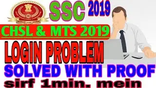 SSC CHSL,CGL,MTS LOGIN PROBLEM SOLVED.