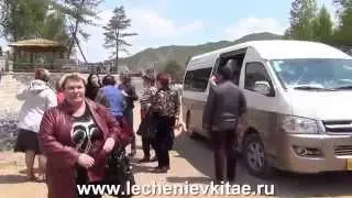 Лечение в Китае. Экскурсия.