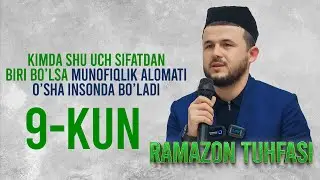 Kimda shu 3 sifatdan biri bo'lsa... 9-KUN | Muhammadbobur Domla