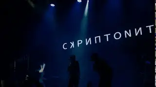 Скриптонит [Full Instrumental Album]