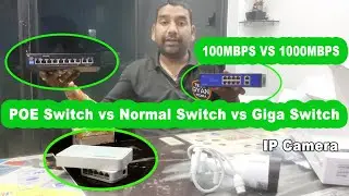 poe switch vs normal switch | normal switch vs gigabit switch | poe switch for ip camera