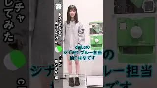 トクマでガチャまわしてみた　chuLa 楠こはな編　#shorts  #chula #シンガロングワールド #楠こはな #ガチャ
