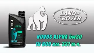 Novus Alpha 5w30 (отработка из Range Rover 10 800 км.,  337 моточасов, дизель).