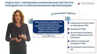 ПОА образовательных программ как инструмент управления их качеством