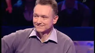 Кто хочет стать миллионером? (25.04.2009)