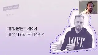ЧТО ГЛАВНОЕ ДЛЯ АРТИСТА? Анти-Кризисный Вебинар (запись от 8 Мая 2020)
