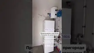 Продажа дома в пригороде Варшавы, без разрешения на покупку для иностранцев