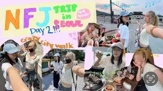 NFJ Trip in Seoul | Day 2 | Brunch at Yeonnam | City Walk | Dinner for 손말이고기 | Bingsu