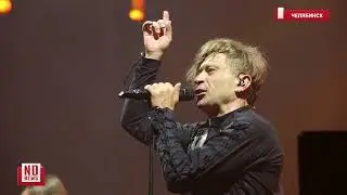 Би-2 - Черное солнце (282 года Челябинску)