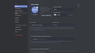 Обучение как пользоваться дискордом