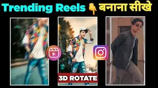 Instagram Viral Reels Video Editing| 3d Zoom Pro Effect Reel| Trending Reels| Prince Editz