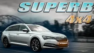 ГАРНЮЧИЙ ПОВНОПРИВІДНИЙ SKODA SUPERB 2.0 TDI 4x4 / ПРОДАЖ!
