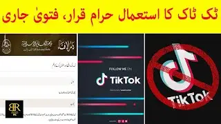 Is TikTok Haram? Jamia Binoria Issues Fatwa |TikTok Haram Qarar |  TikTok Most Viral News