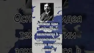 Технократия