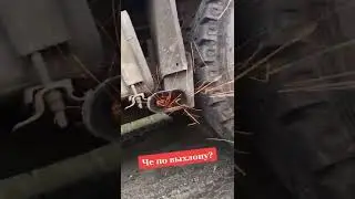 Выхлоп на КамАЗе 👍 