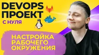 1 | Setting up the environment - CentOS - VBox - Gitlab | DevOps  for beginners | DevOps sandbox