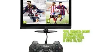 Включаем правый стик FIFA 14, FIFA 15, FIFA 16,FIFA 17