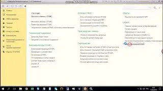 Настройки модуля 1С-ЕГАИС