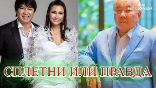 Певец Беркут ответил на слухи о его жене Аише и Болате Назарбаеве