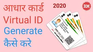 How To Generate 16 Digits Virtual ID Online | Virtual ID Generate Kaise Kare