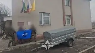 ДРГ Свобода России, поселок Горьковский