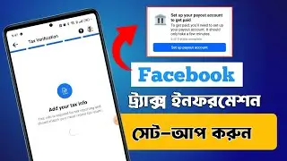 Add Your Tax info to Get Paid Facebook | Facebook Payout Setup Problem |How to Add Facebook Tax Info