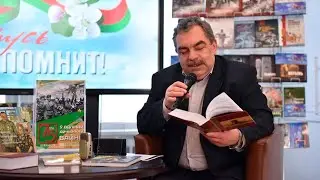 ПРЕЗЕНТАЦИЯ КНИГ ИЗДАТЕЛЬСТВА «МАСТАЦКАЯ ЛІТАРАТУРА» К 75 ЛЕТИЮ ПОБЕДЫ
