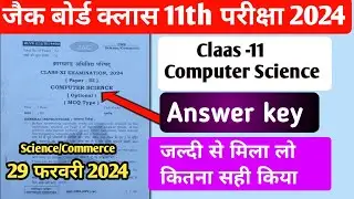 Jac Board Class 11 Computer Science Answer Key 2024 | Class 11 Answer Key Jharkhand Board