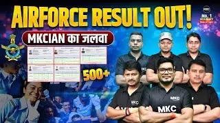 Airforce Result 2026 Celebration | Airforce Result 2026 | Airforce 2 2026 Result | Airforce Phase 2