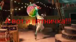 Пятница