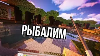 РЫБАЛИМ СТО РЫБ 🐟 FEAT. NAZZY
