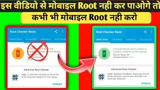 🔥Kisi Bhi Mobile Ko Root Kaise Kare | One Click Root | Mobile Ko Root Kaise Kare | How To Root/Root