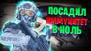 ПОСАДИЛ ИММУНИТЕТ В НОЛЬ ЛОСТ ЛАЙТ | ЧТО БУДЕТ ЕСЛИ ИММУНИТЕТ УПАДЕТ ДО НУЛЯ В LOST LIGHT
