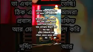 1971 সালে  মানুষ কেনো রেডিও এর সামনে বসে থাকতো!