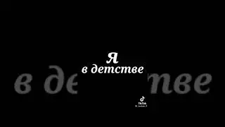 Дети когда теряются в лесу, сейчас VS раньше / Спайк / #Shorts