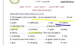 حل الأسبوع السادس التقييم الأسبوعي و الأداء الصفي و المنزلي الصف الثالث الاعدادي