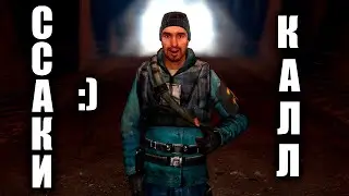 тупые РП ПРОЕКТЫ GARRY'S MOD!