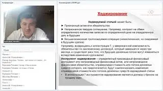 Изменения в МСФО 2018: кратко о главном. IFRS 15 и IFRS 9. Часть 2