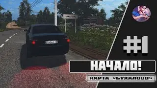 ♚🆅🅸🅳🅴🅾♚ #1 ♚ НАЧАЛО ПУТИ ♚КАРТА БУХАЛОВО ♚ FARMING SIMULATOR 17 ♚