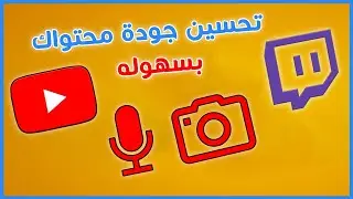 صناعة المحتوى سهله مع برودكاست انفيديا