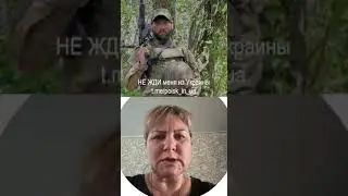 “Последний раз выходил на связь 22 июля”, — женщина ищет без вести пропавшего военнослужащего.