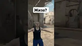 когда решил рашить лонг в кс го