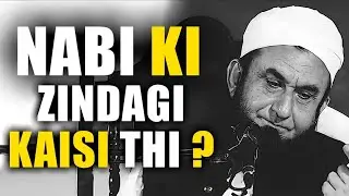 Nabi ﷺ Ki Zindagi Kaisi Thi | Life Changing 💔 | Maulana Tariq Jameel