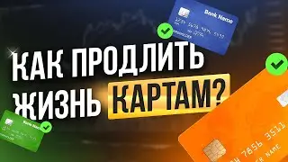 🔥ВАЖНО!!! // Всё о P2P // Как продлить жизнь картам? // Блокировка карт //Заморозка карт // 115 ФЗ