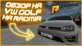 ОБЗОР НА VOLKSWAGEN GOLF НА RADMIR CRMP!