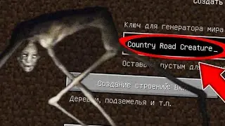 играю на Сиде существо с просёлочной дороги