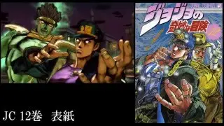 Jojo's All Star Battle PV1 Manga Comparison video